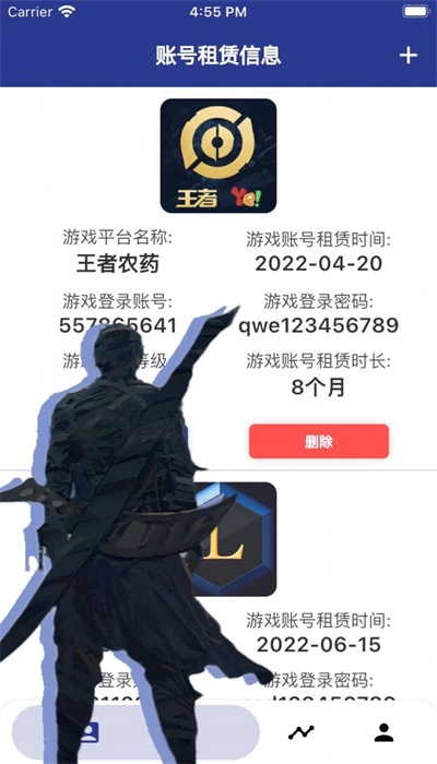 9f趣游戏租号助手app安装安卓版下载1.0.0