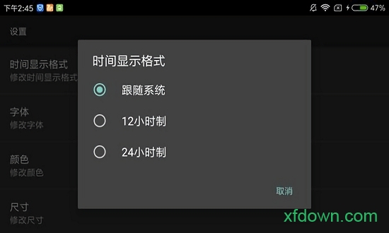 专属时钟