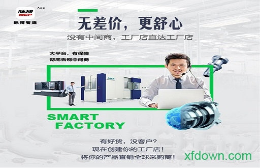 脉搏智造
