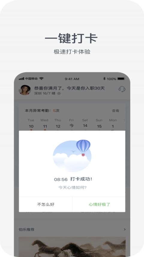 平安hrx最新版下载