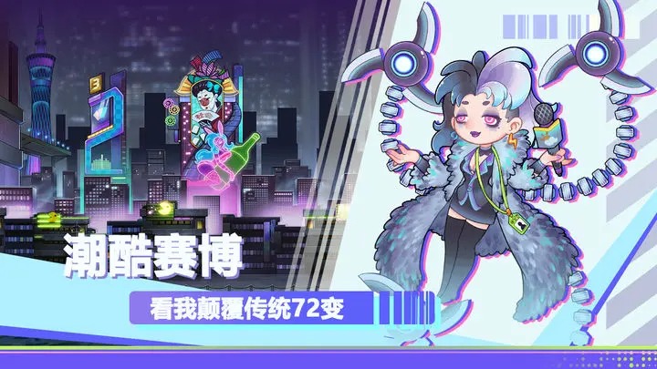 倾世西游最新版2024下载地址