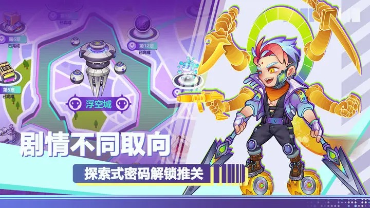 倾世西游最新版2024下载地址