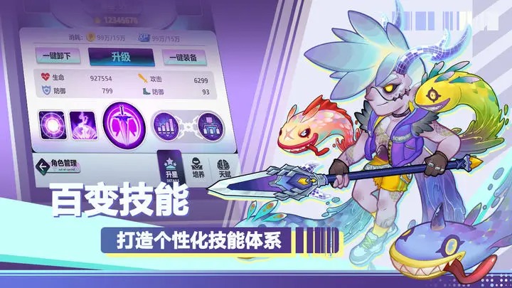 倾世西游最新版2024下载地址