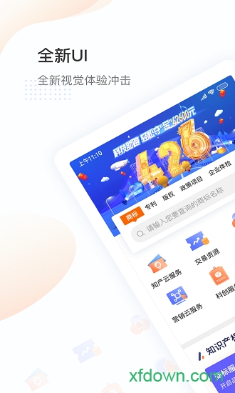 汇桔网app下载