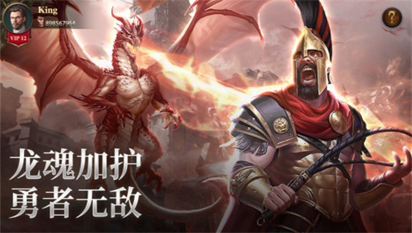 列王纪元手游下载