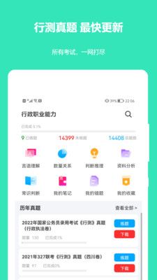 公考国考省考公务员题库(公务员公考真题)