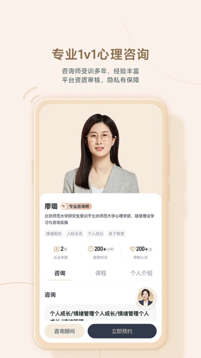 高途心理
