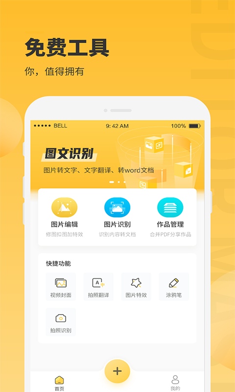 手机照片编辑大师软件最新版下载2024