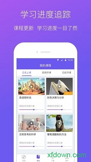 深燃学堂