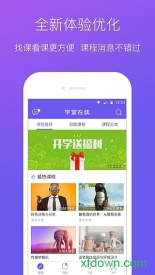 深燃学堂