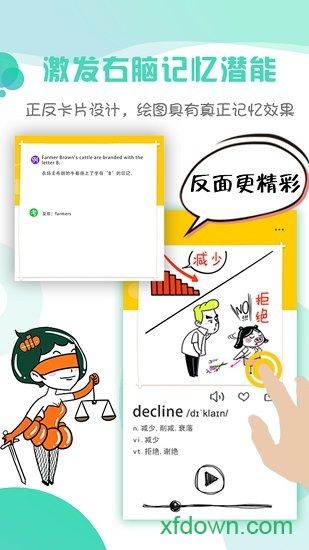 图背单词