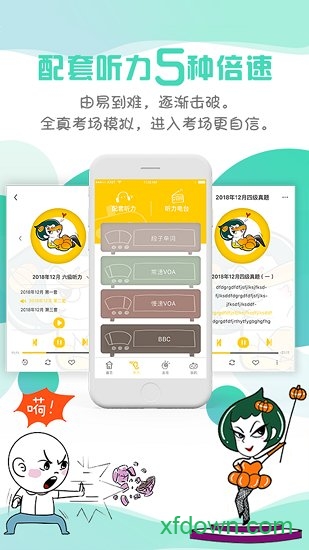 图背单词