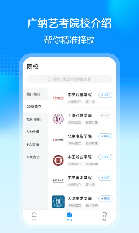 艺考易学
