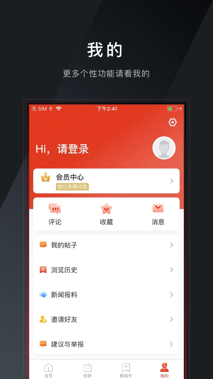 鄞响