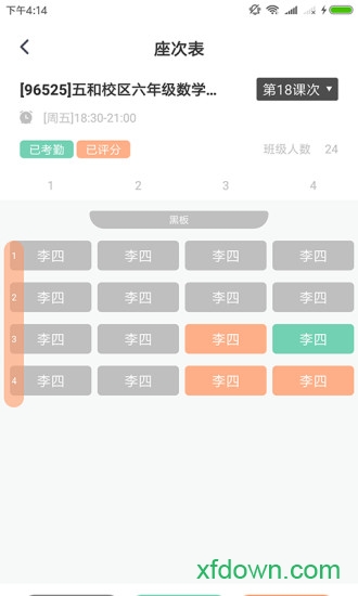 思考乐老师app下载
