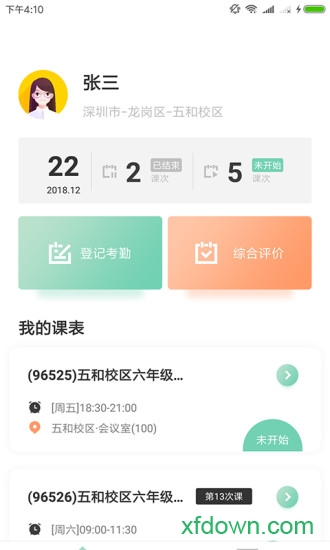 思考乐