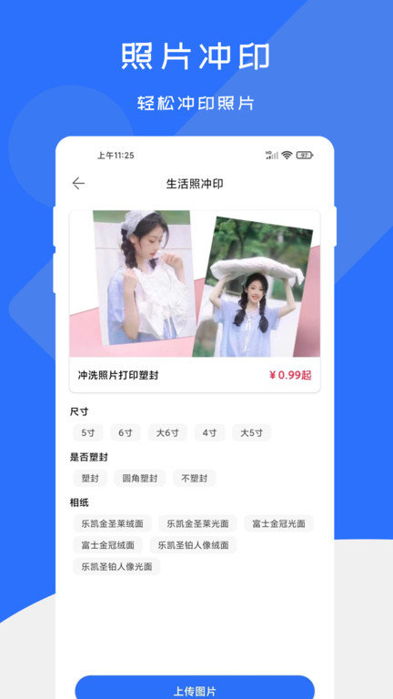 证件照快制作免费下载安装