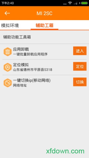 琢石模拟器 琢石模拟器