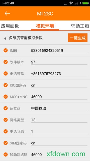 琢石模拟器 琢石模拟器app下载