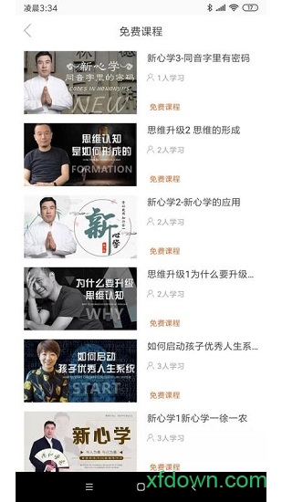 华凤凰app下载