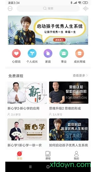 华凤凰