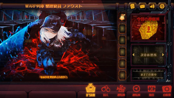 边狱巴士公司手游下载