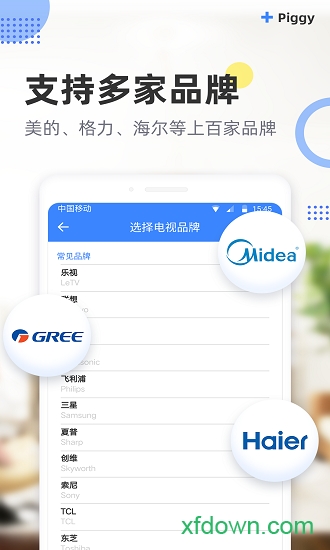 八戒万能遥控器 八戒万能遥控器app下载