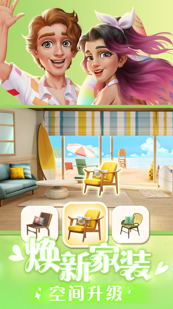 麦吉大改造安卓下载