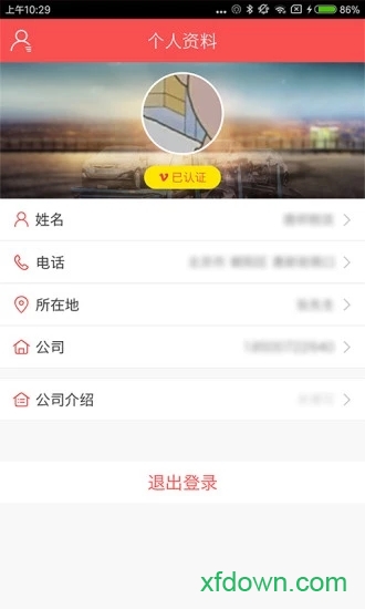 运车管家