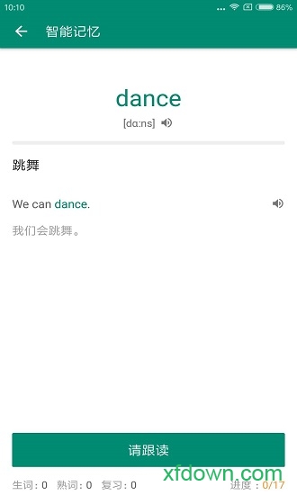 红杉单词王
