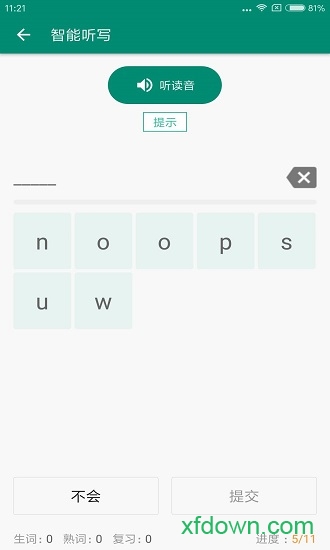 红杉单词王