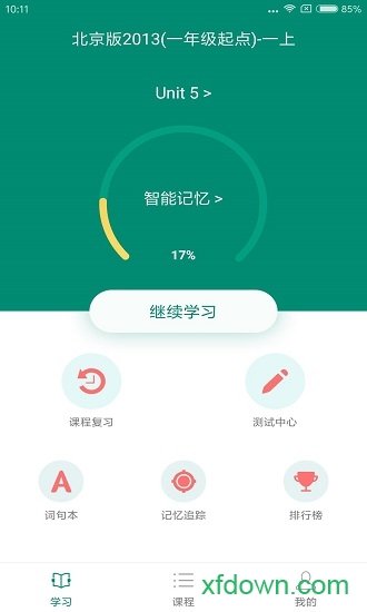 红杉单词王
