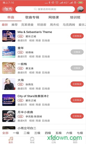 悠秀钢琴