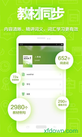 维词北师大版