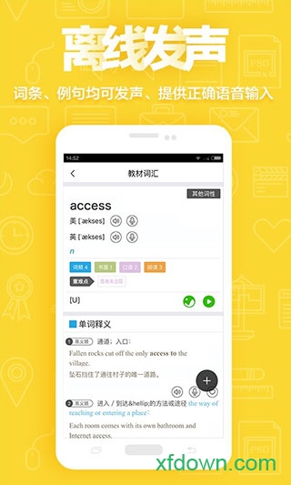 维词北师大版