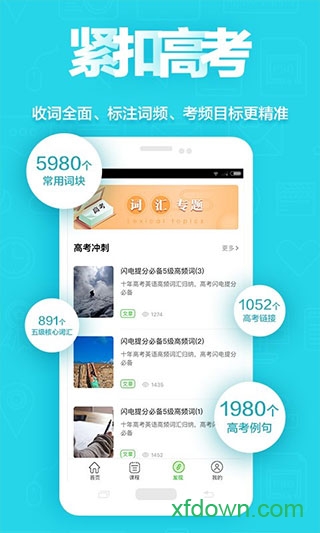 维词北师大版