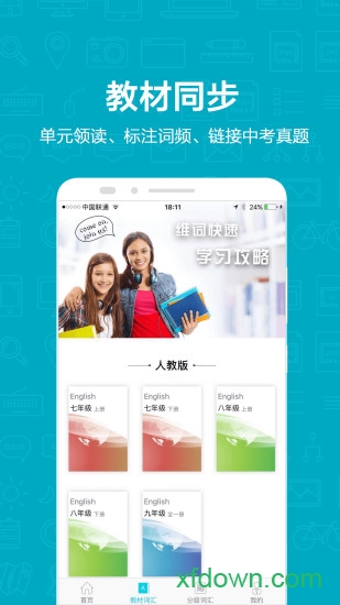 维词初