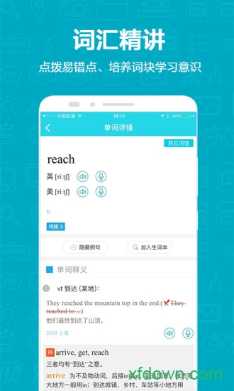维词初