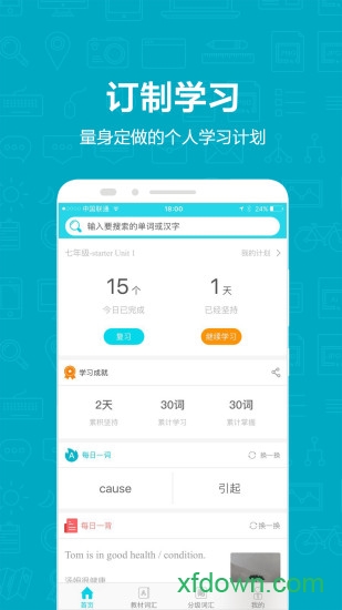 维词初