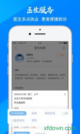 门诊大厅