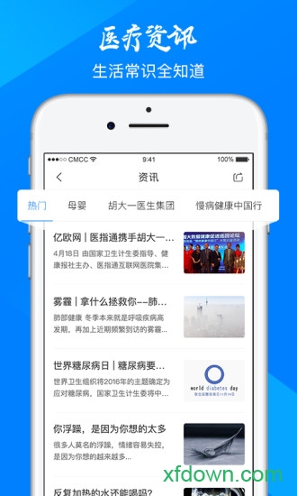 门诊大厅