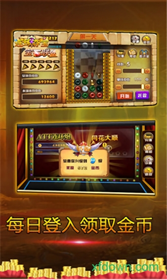连环夺宝