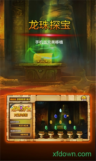 连环夺宝