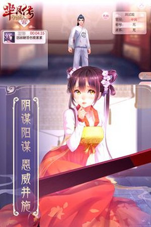 芈月传之传奇佳人百度版游戏下载