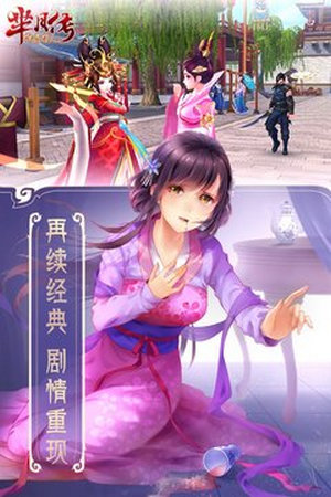 芈月传之传奇佳人