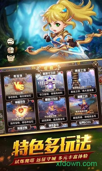 圣剑契约少年骑士团