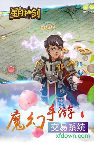 星月神剑