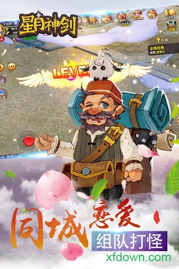星月神剑