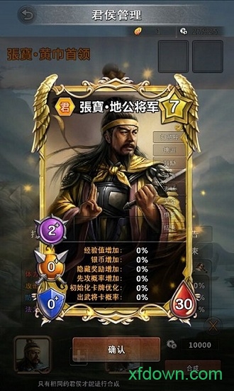 群雄割据游戏
