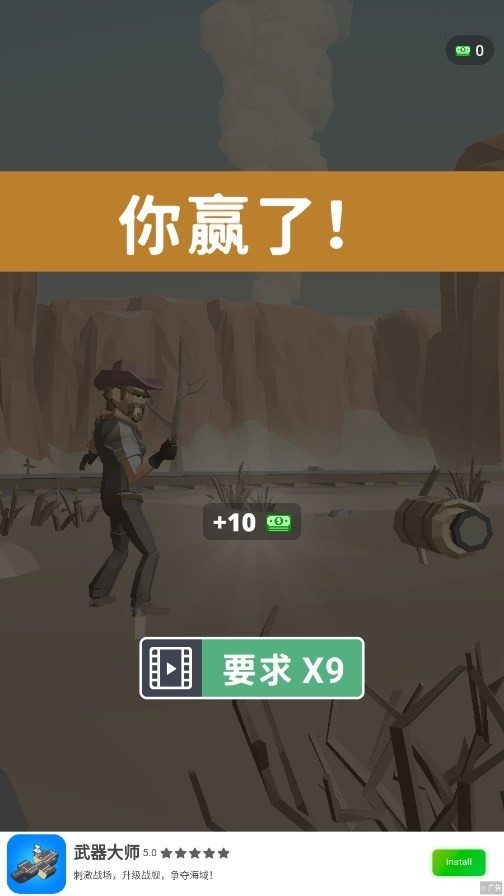 西部射击对决(RagDuel)
